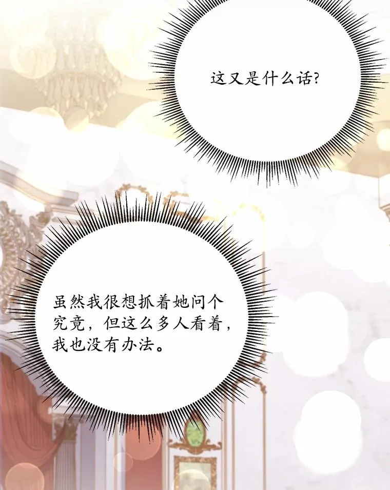 15.波澜迭起 第54页