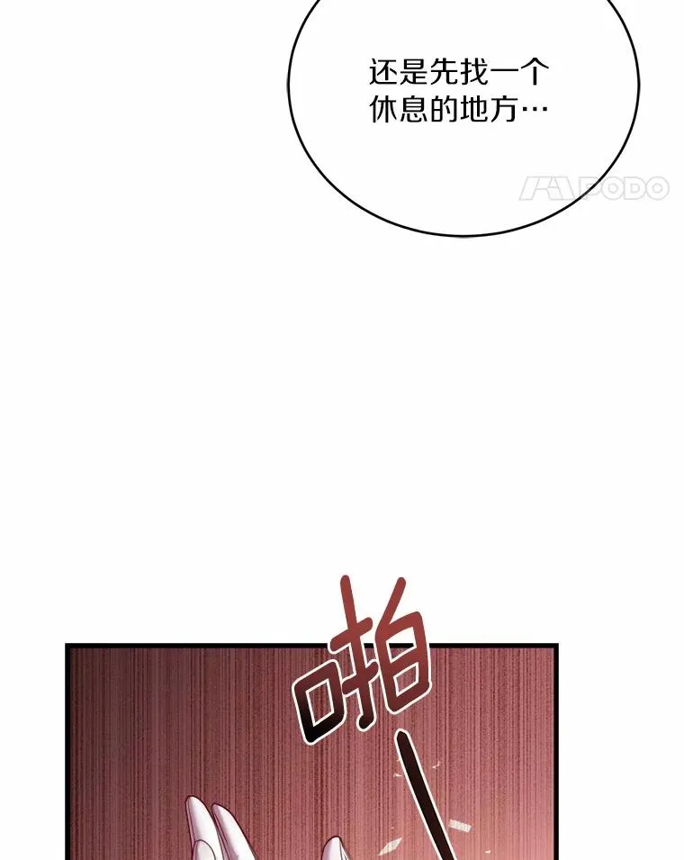 15.波澜迭起 第56页
