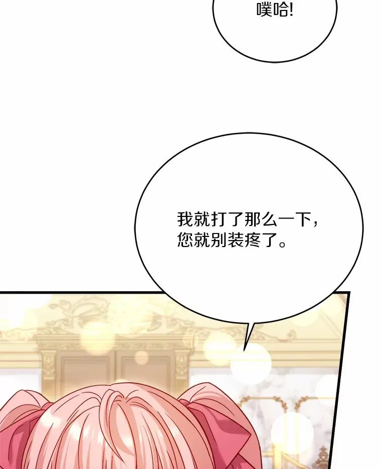 15.波澜迭起 第60页