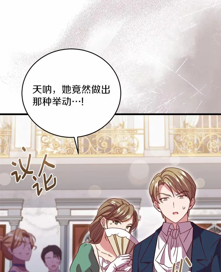 15.波澜迭起 第62页