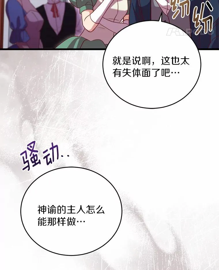 15.波澜迭起 第63页