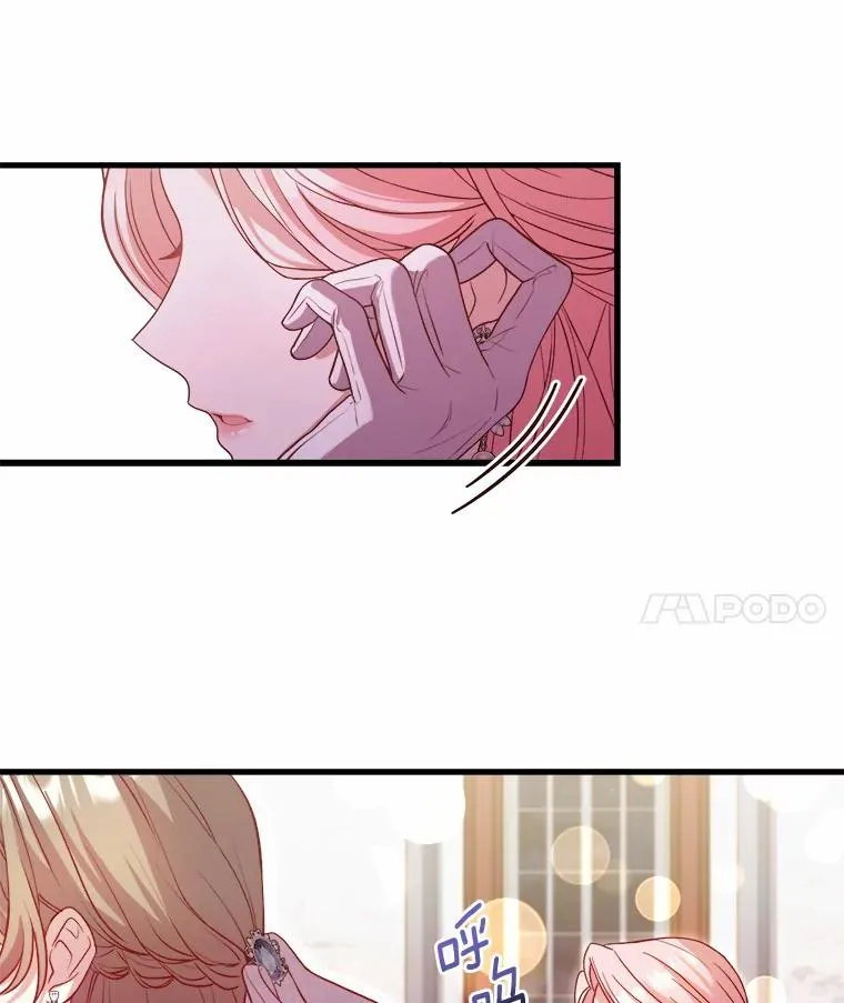 15.波澜迭起 第66页