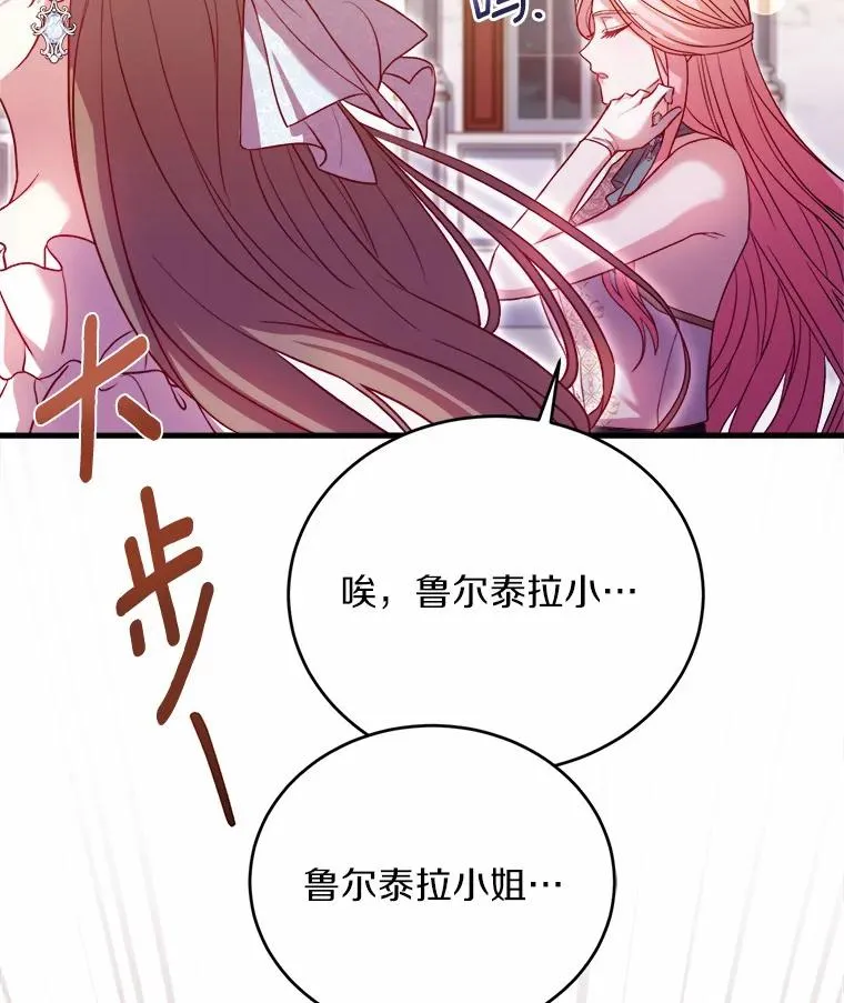 15.波澜迭起 第67页