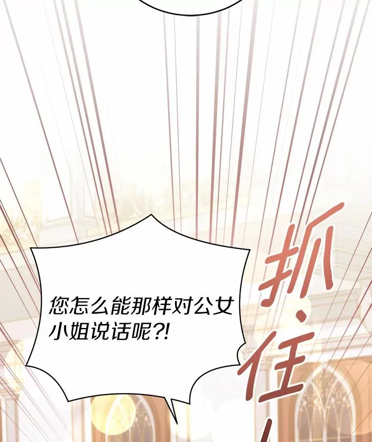 15.波澜迭起 第68页