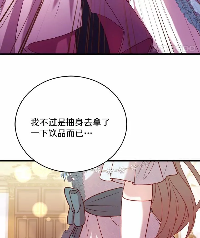 15.波澜迭起 第70页
