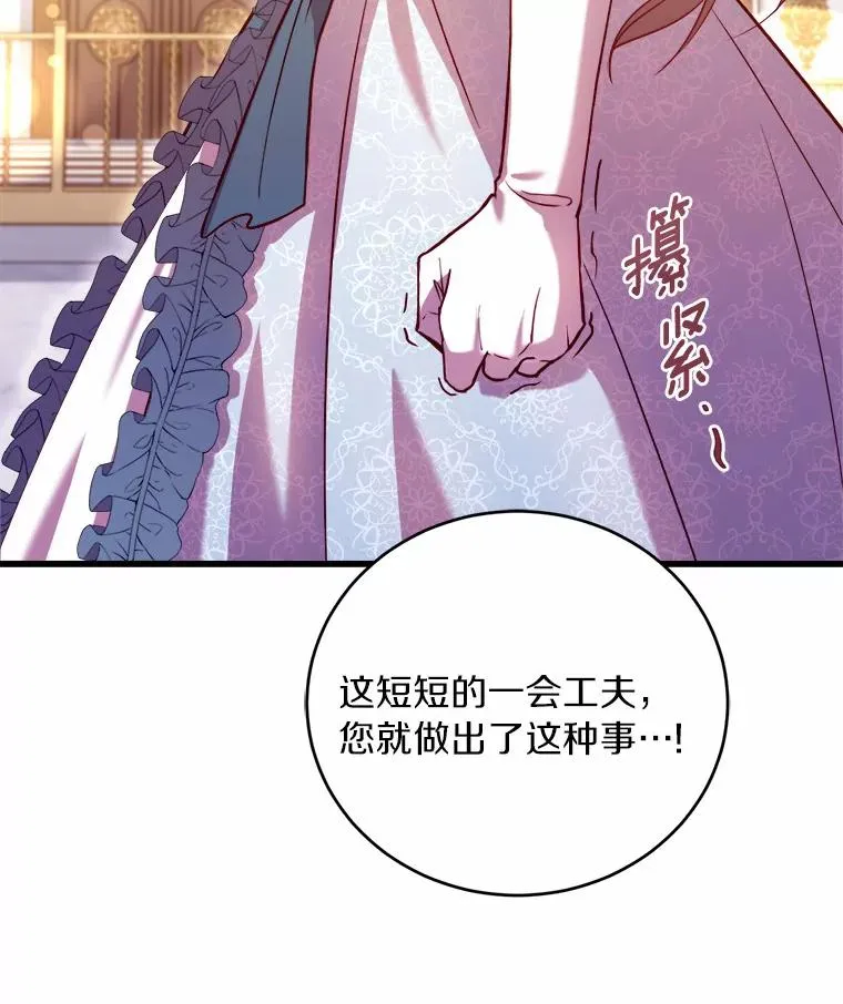 15.波澜迭起 第71页
