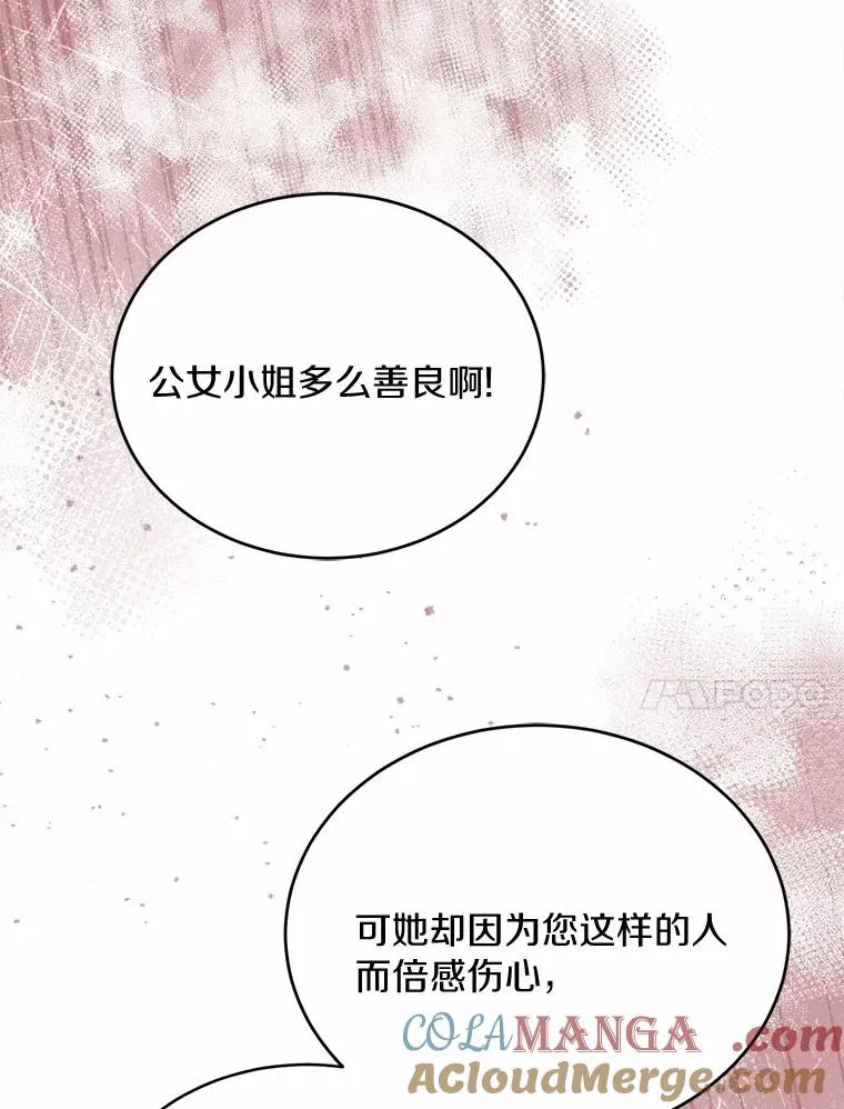 15.波澜迭起 第73页