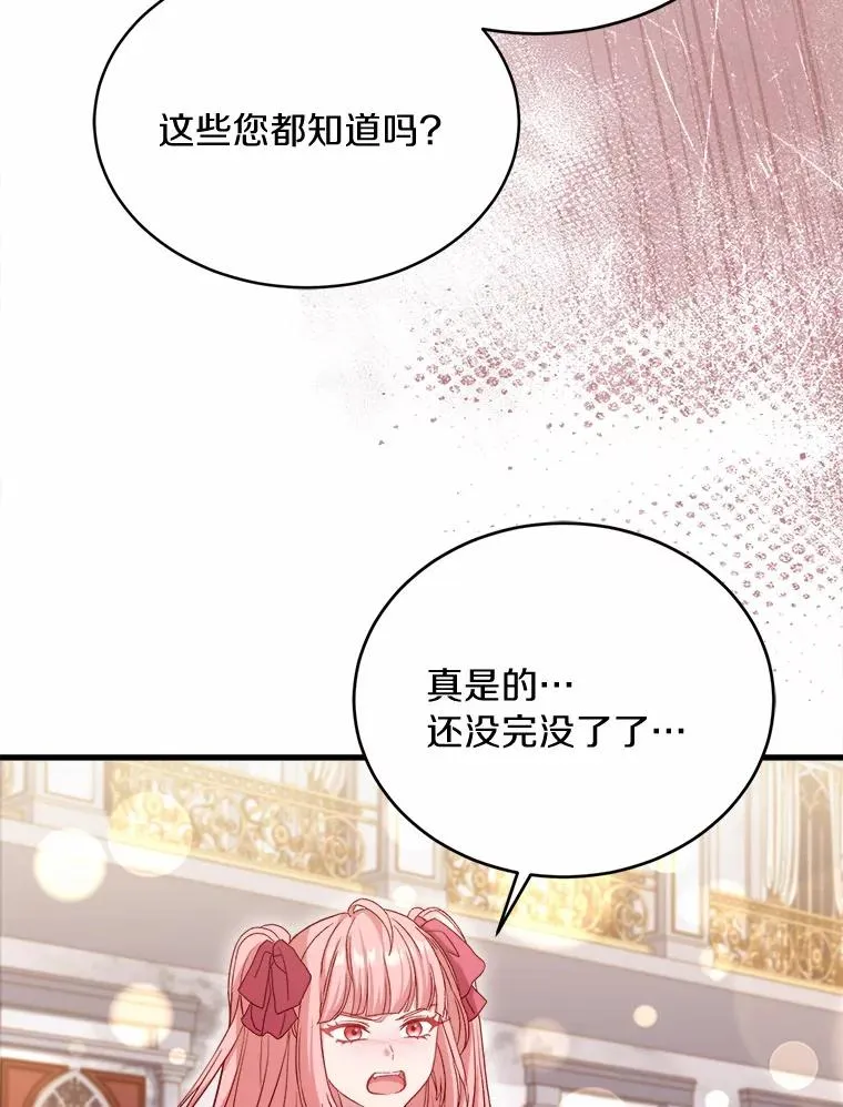 15.波澜迭起 第74页