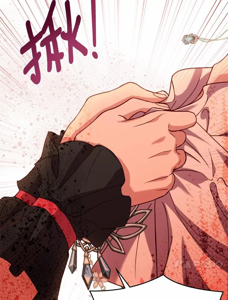 15.波澜迭起 第76页
