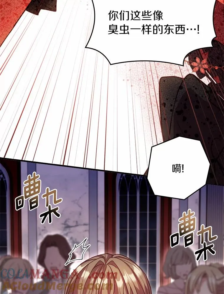 15.波澜迭起 第77页