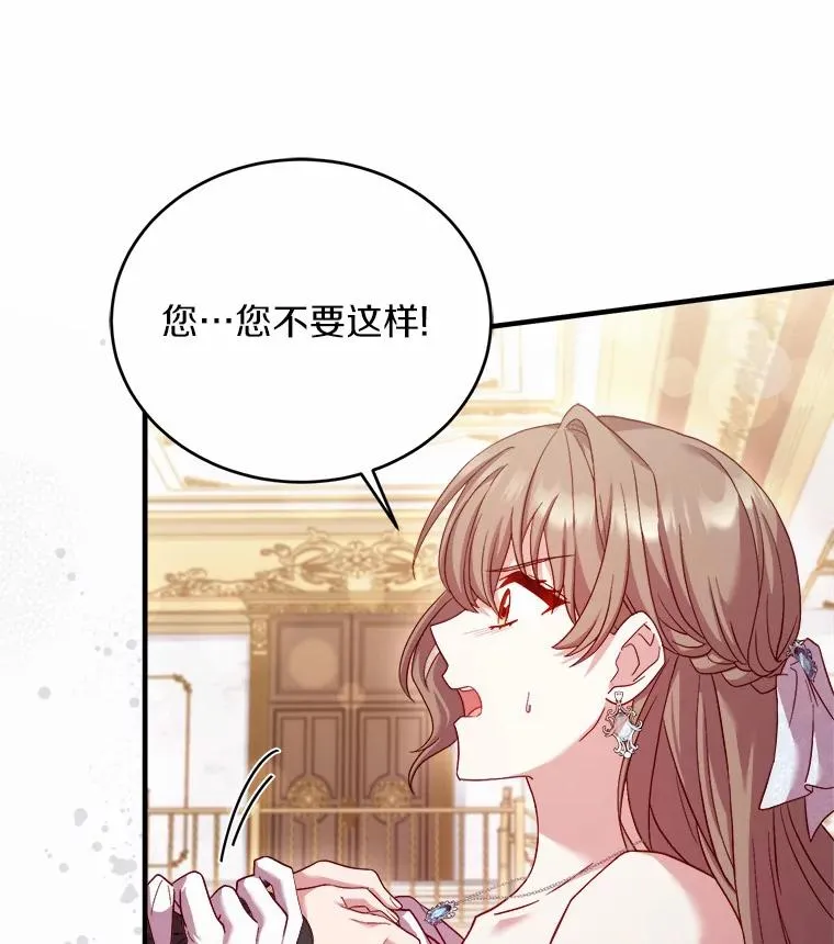 15.波澜迭起 第79页