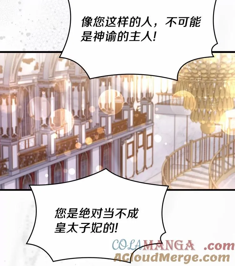 15.波澜迭起 第81页