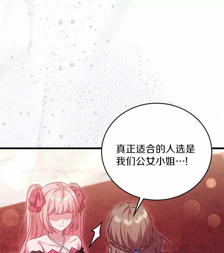 15.波澜迭起 第82页