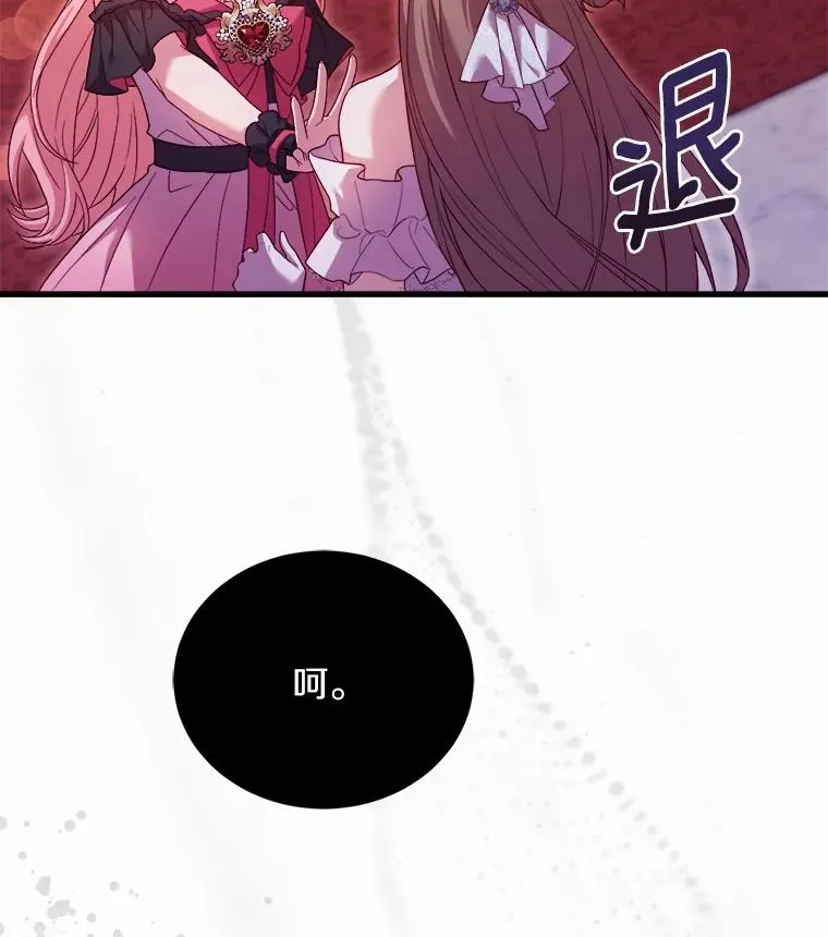 15.波澜迭起 第83页