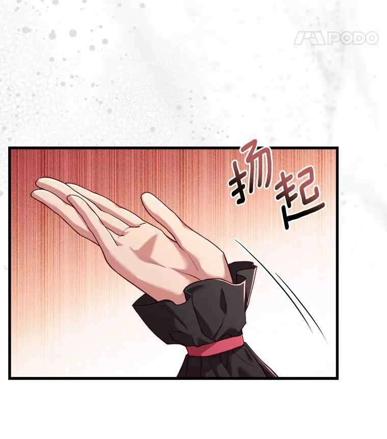 15.波澜迭起 第84页