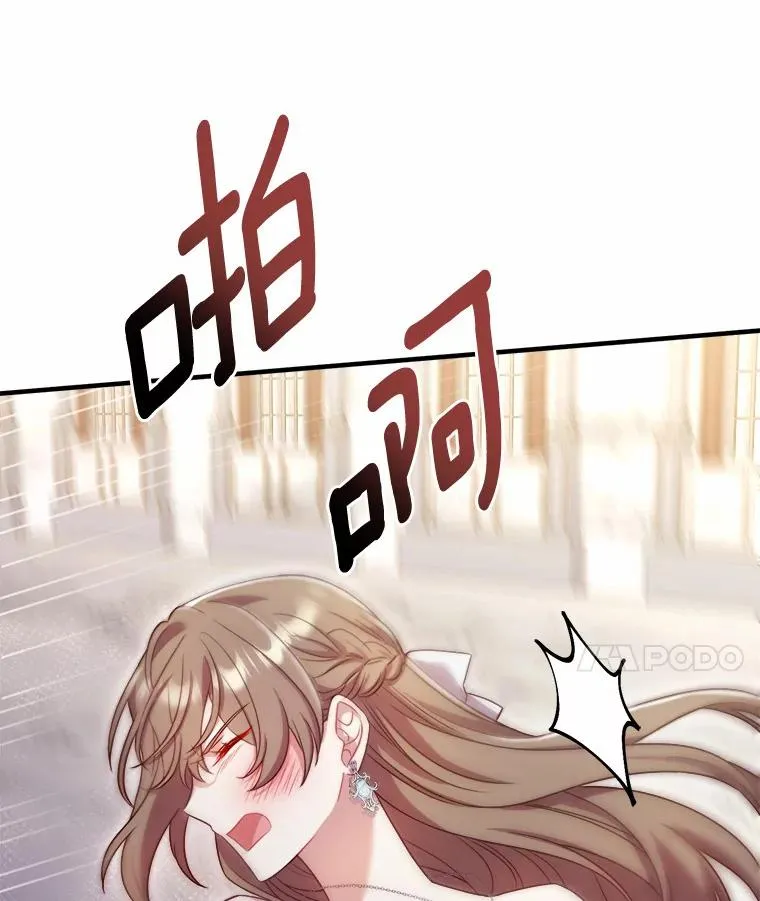 15.波澜迭起 第87页