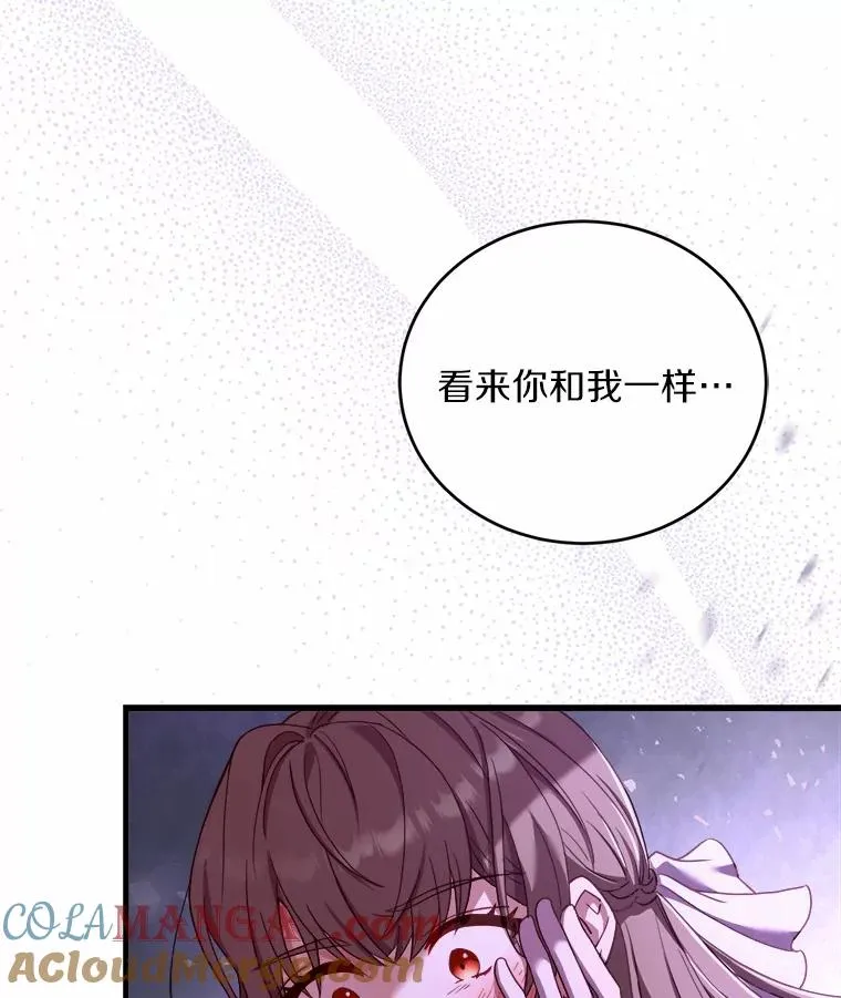 15.波澜迭起 第89页