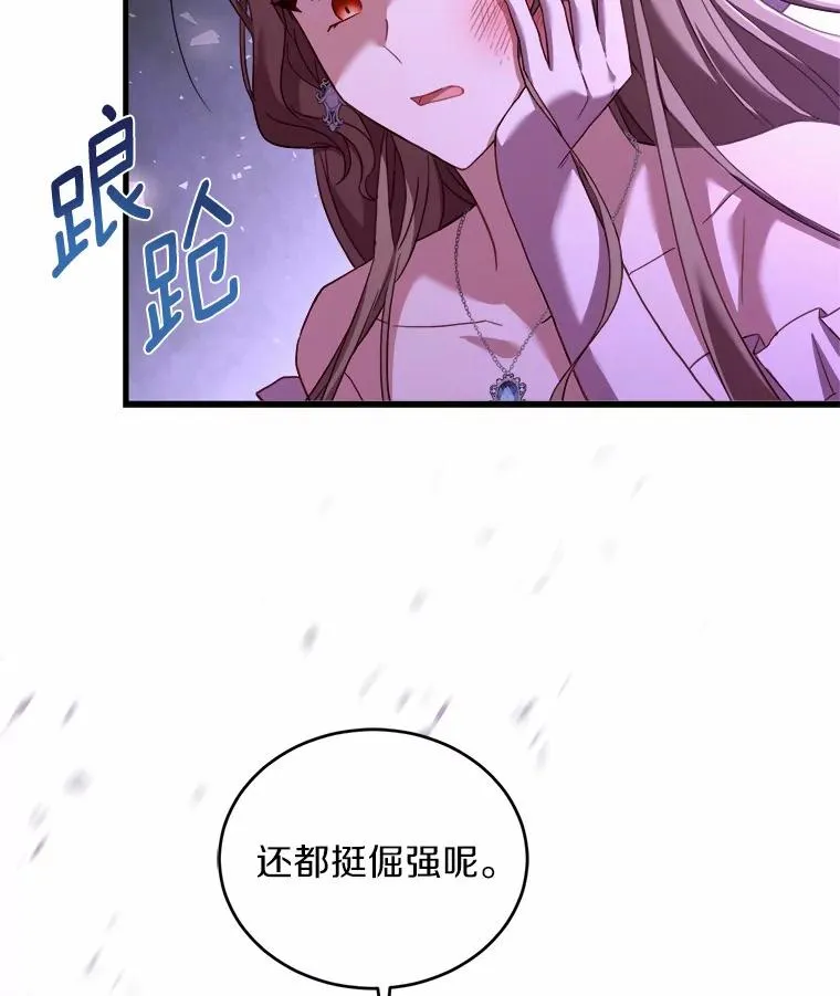 15.波澜迭起 第90页