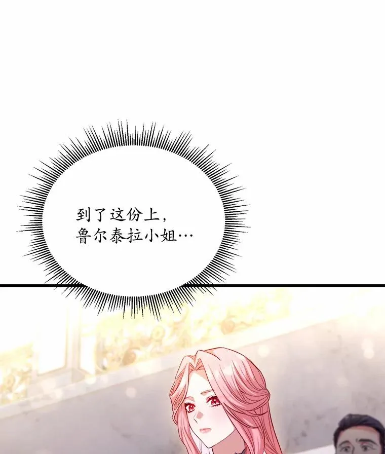 15.波澜迭起 第92页