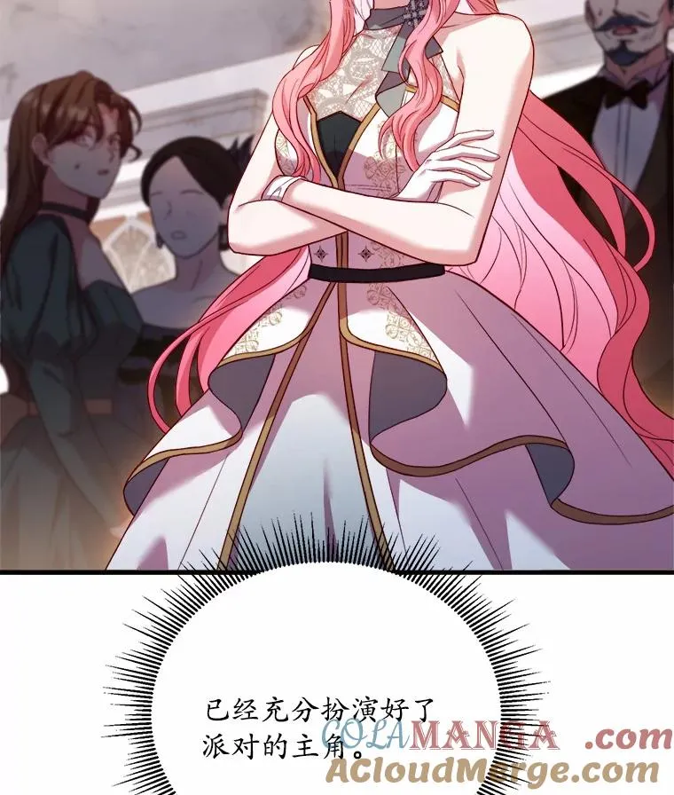 15.波澜迭起 第93页