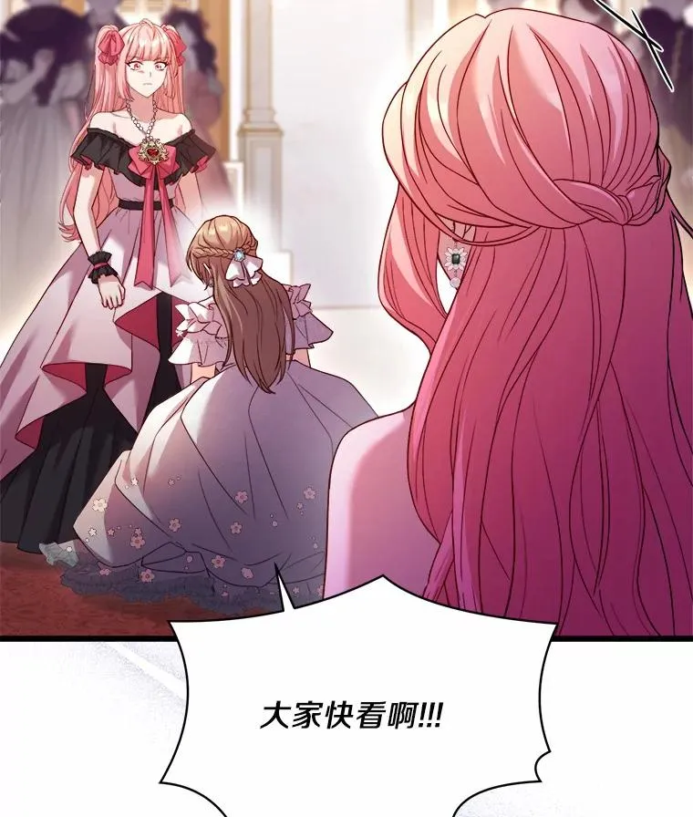 15.波澜迭起 第96页