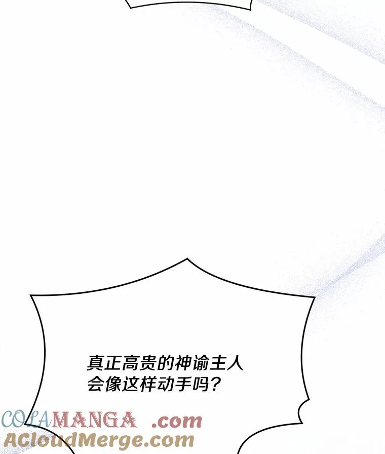 15.波澜迭起 第97页