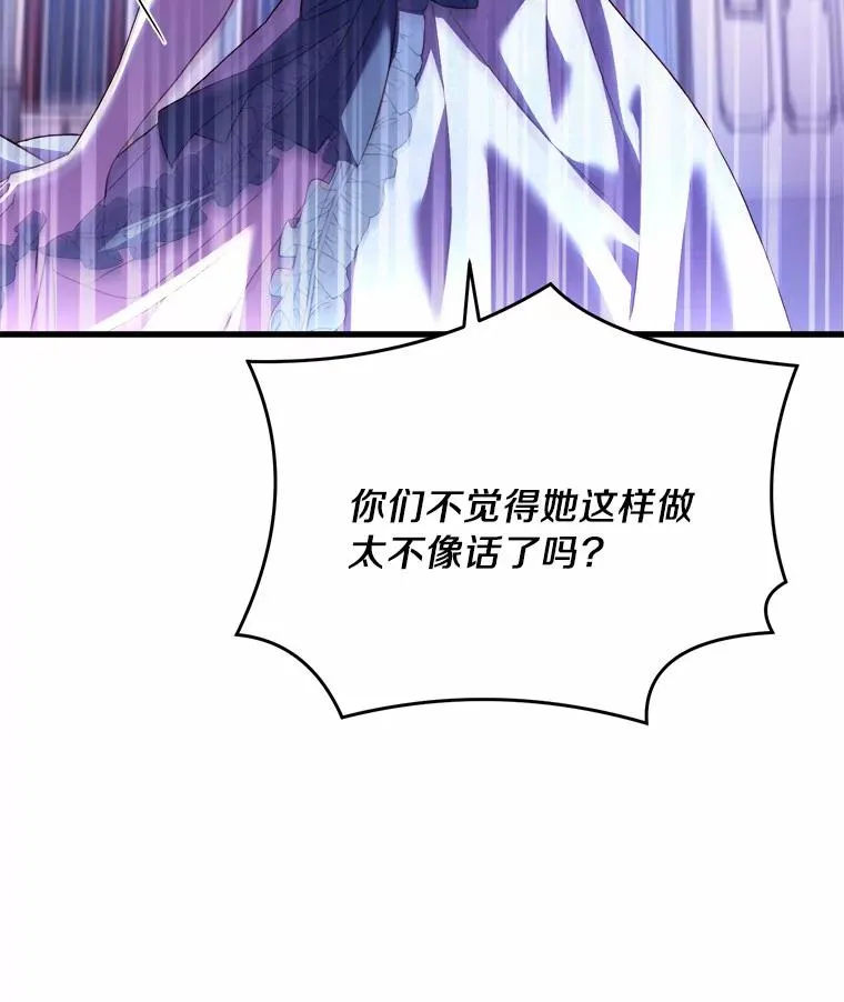 15.波澜迭起 第99页