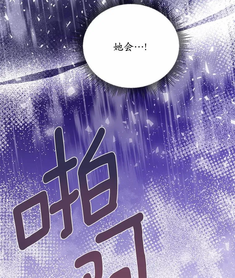 15.波澜迭起 第103页