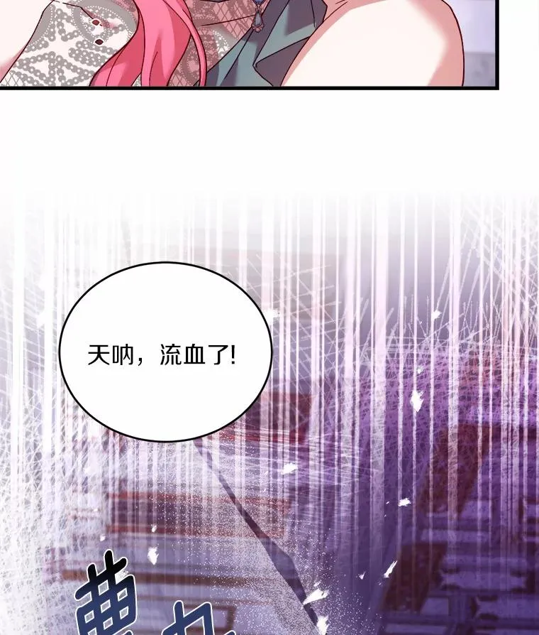 15.波澜迭起 第107页