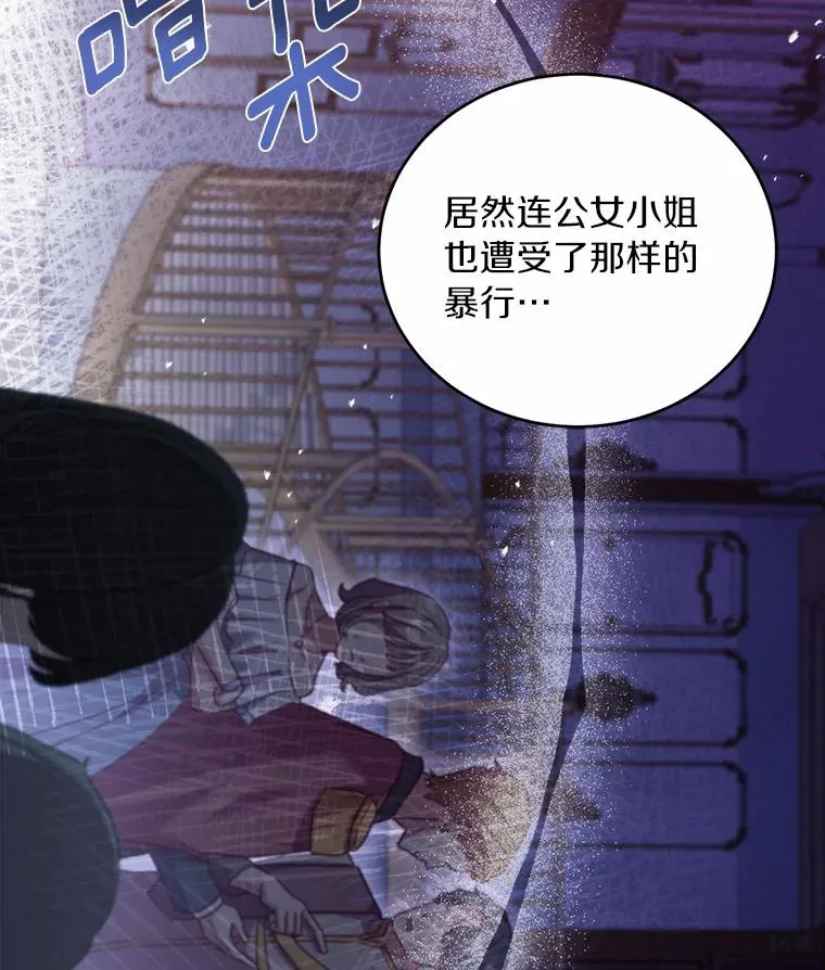 15.波澜迭起 第108页