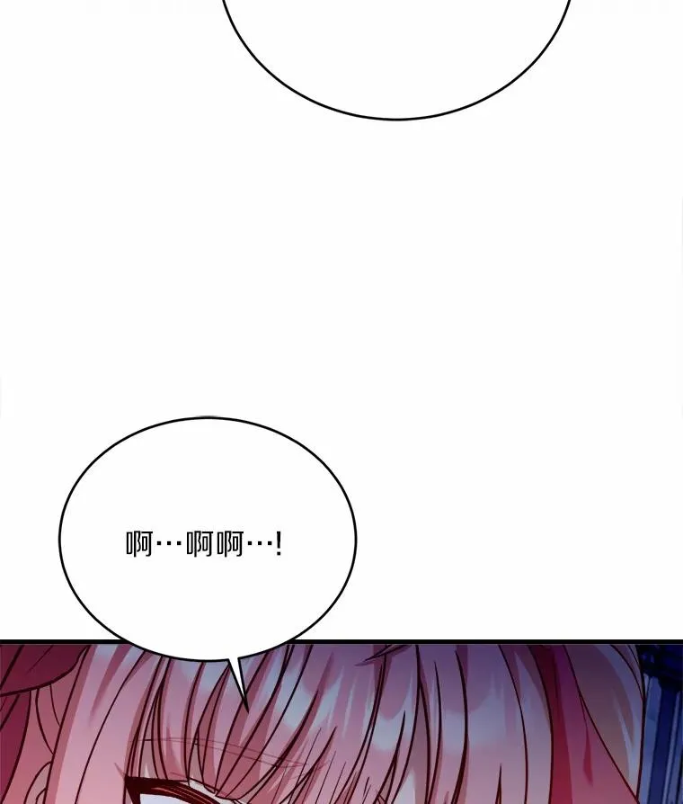 15.波澜迭起 第111页