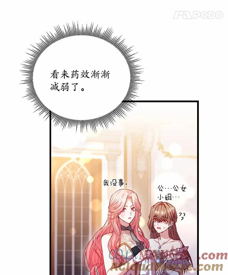 15.波澜迭起 第113页