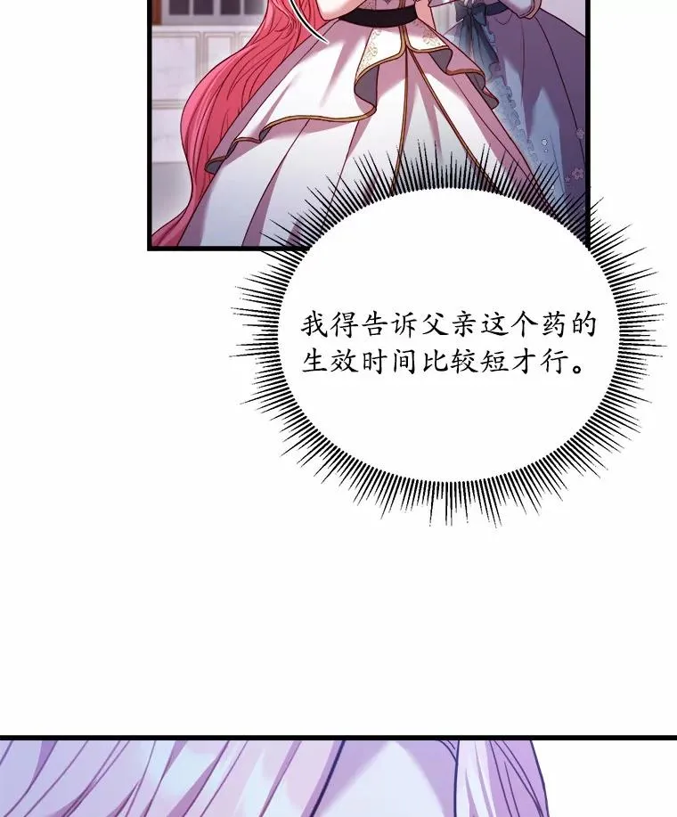 15.波澜迭起 第114页