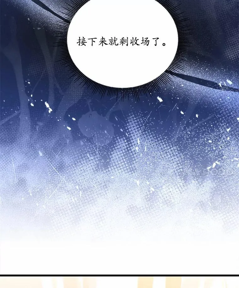15.波澜迭起 第116页