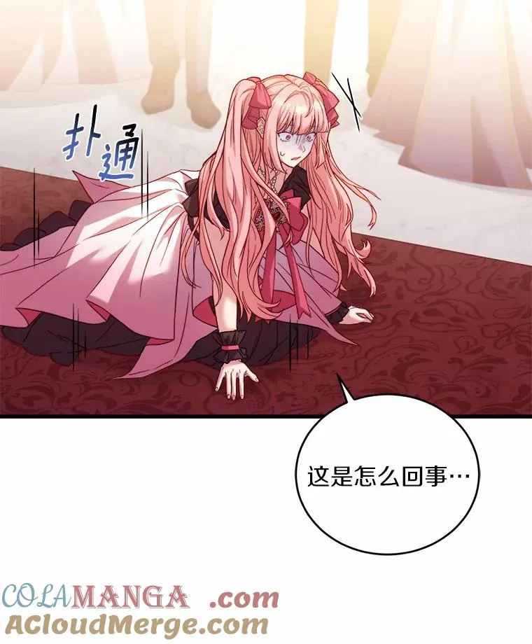 15.波澜迭起 第117页