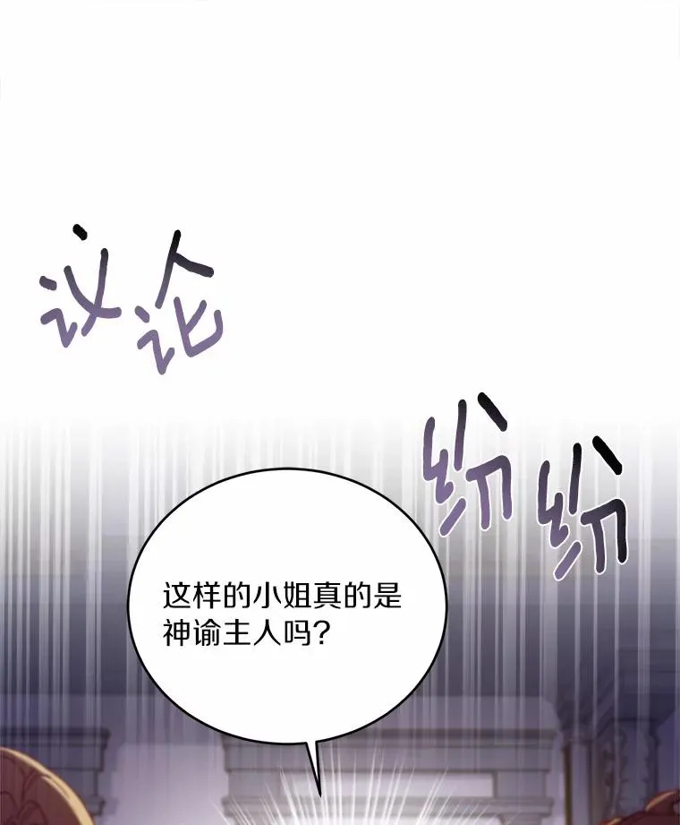 15.波澜迭起 第118页