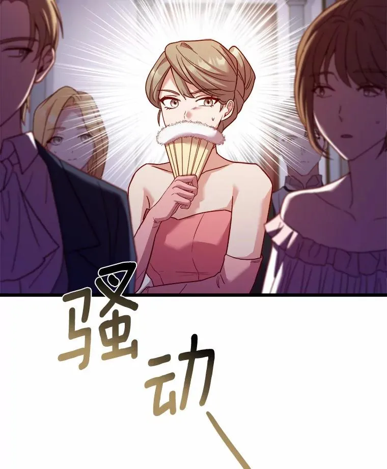 15.波澜迭起 第119页