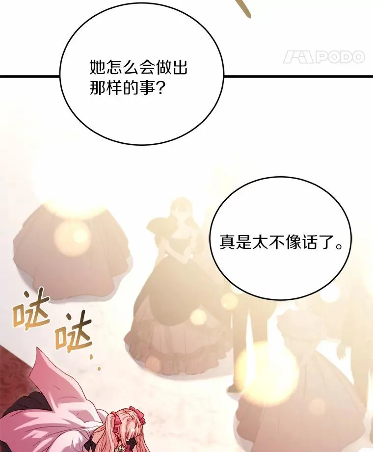 15.波澜迭起 第120页