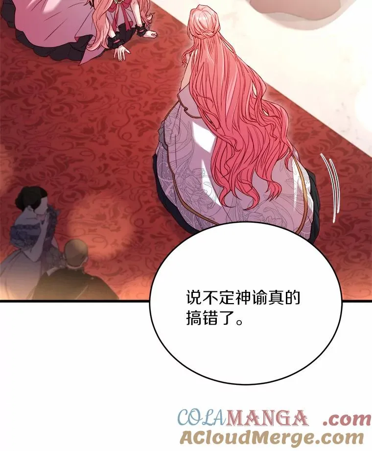 15.波澜迭起 第121页
