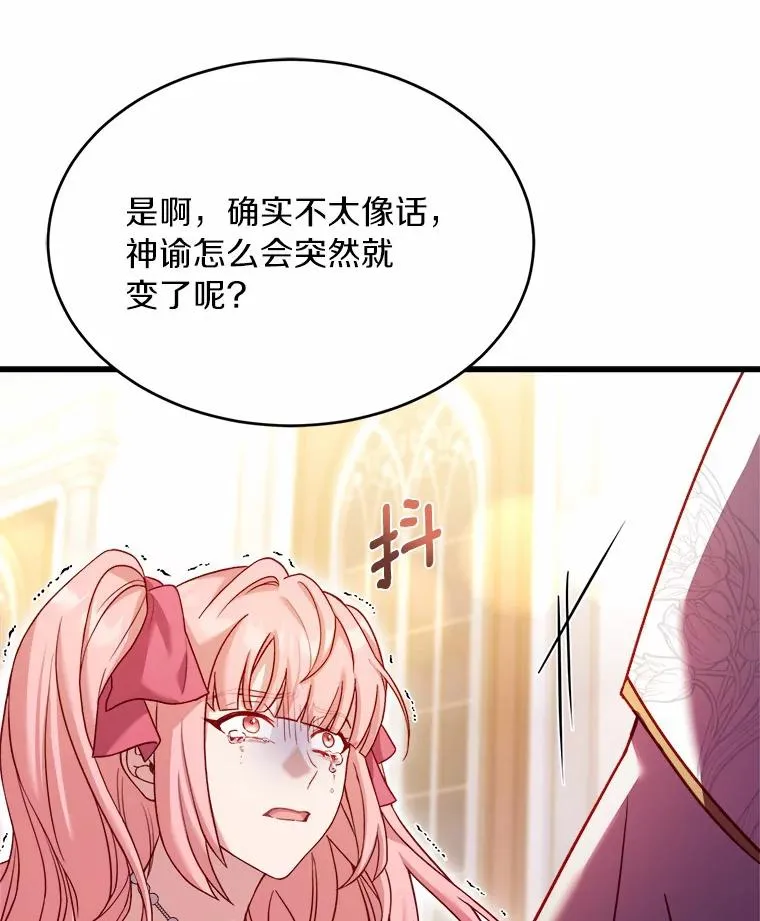 15.波澜迭起 第122页