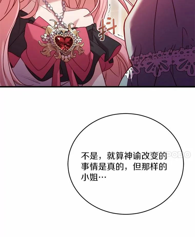 15.波澜迭起 第123页