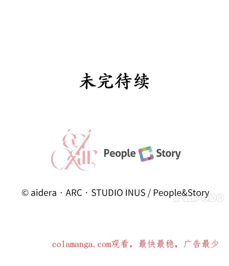 15.波澜迭起 第130页