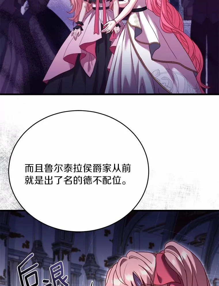16.击败对手 第2页