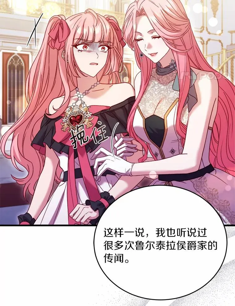 16.击败对手 第4页