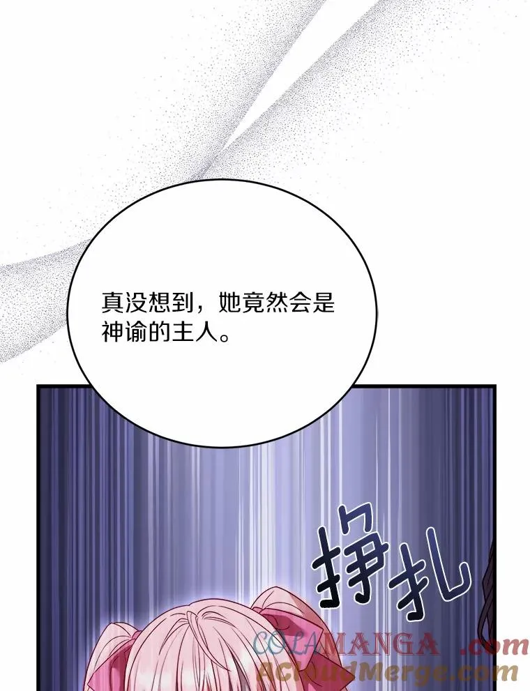 16.击败对手 第5页