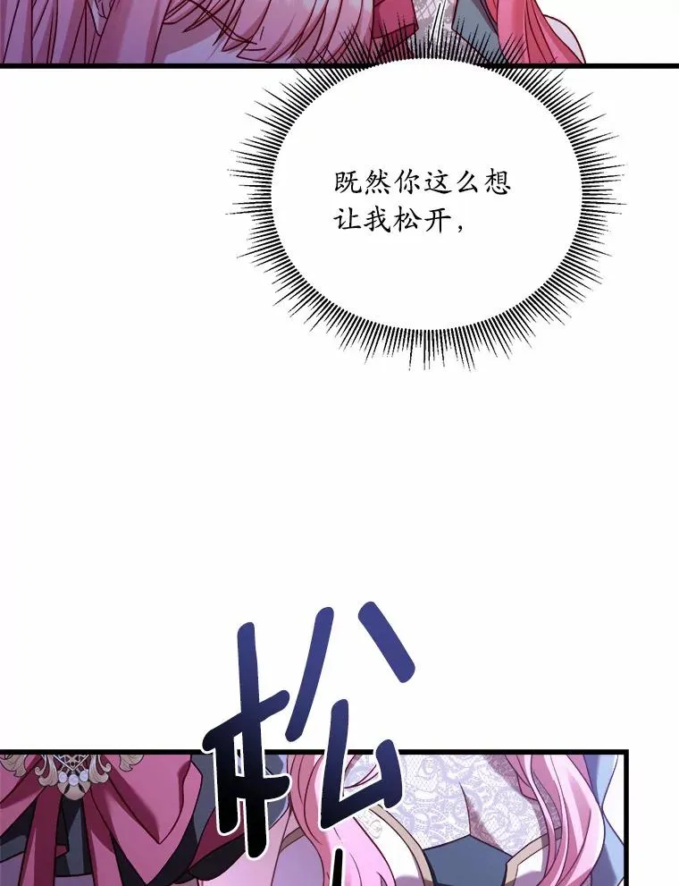 16.击败对手 第8页