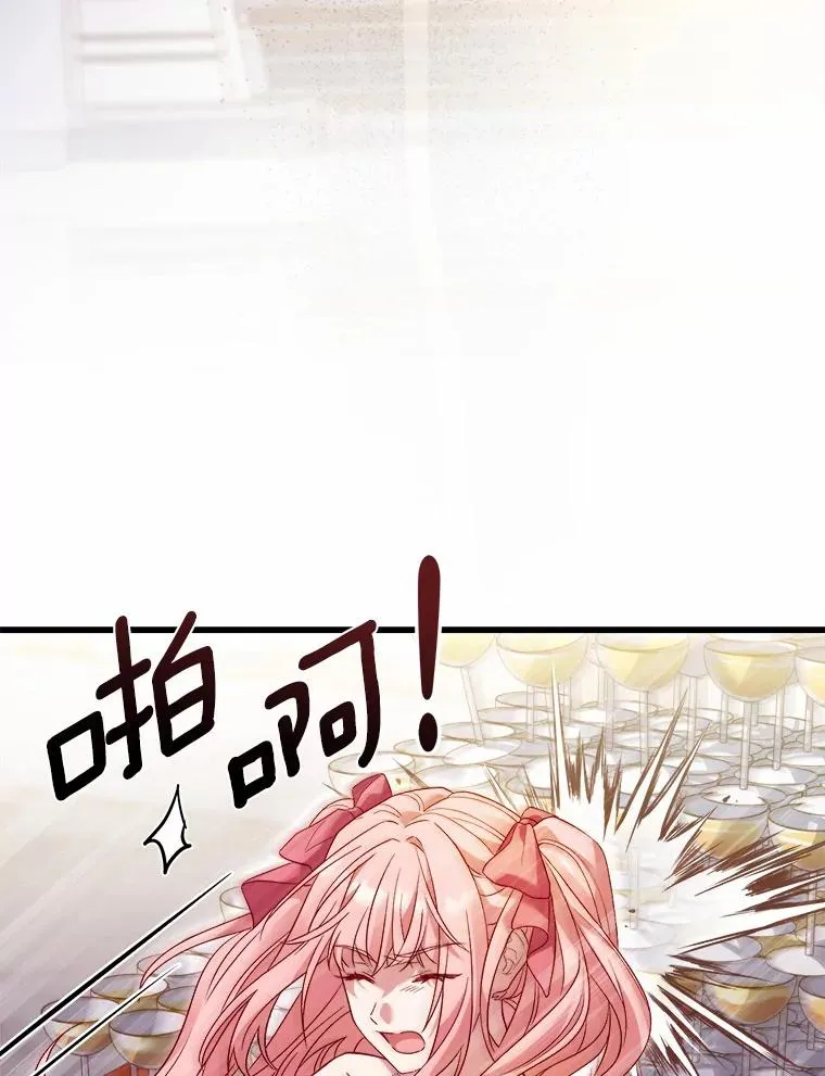 16.击败对手 第12页