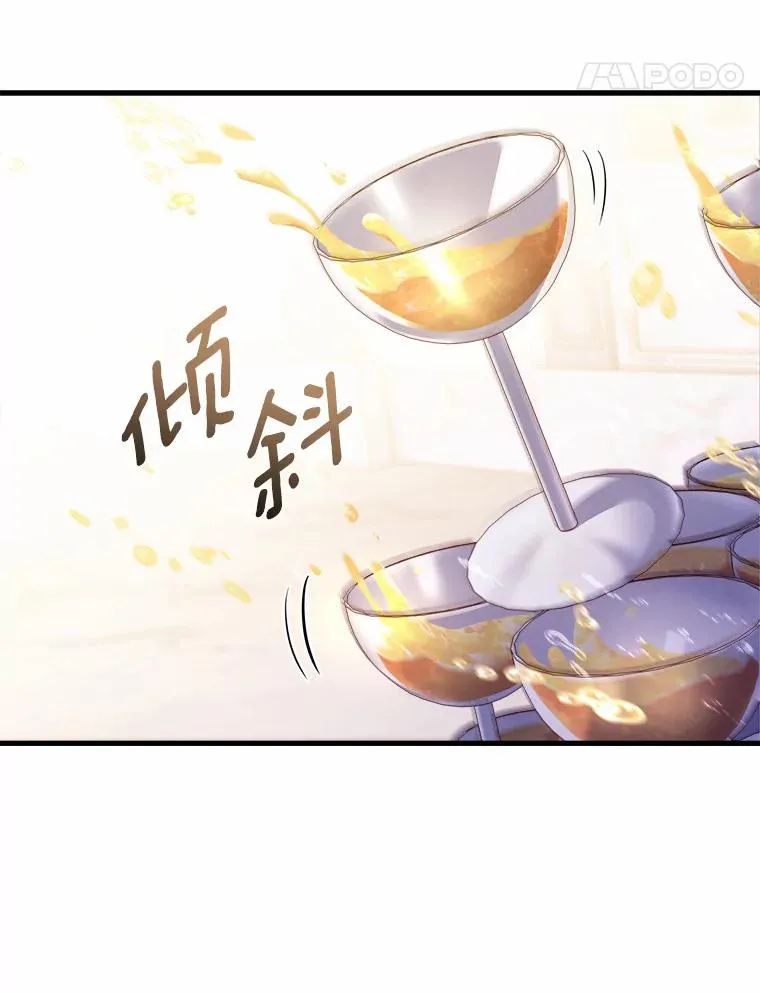 16.击败对手 第14页