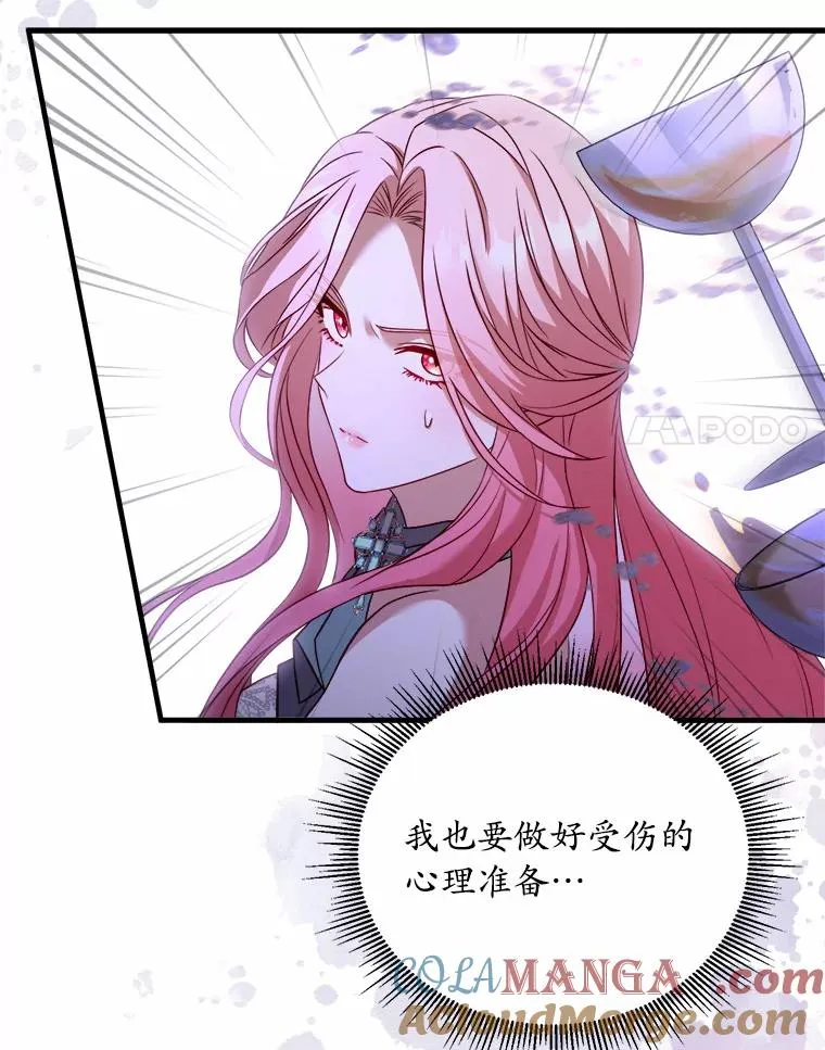 16.击败对手 第17页