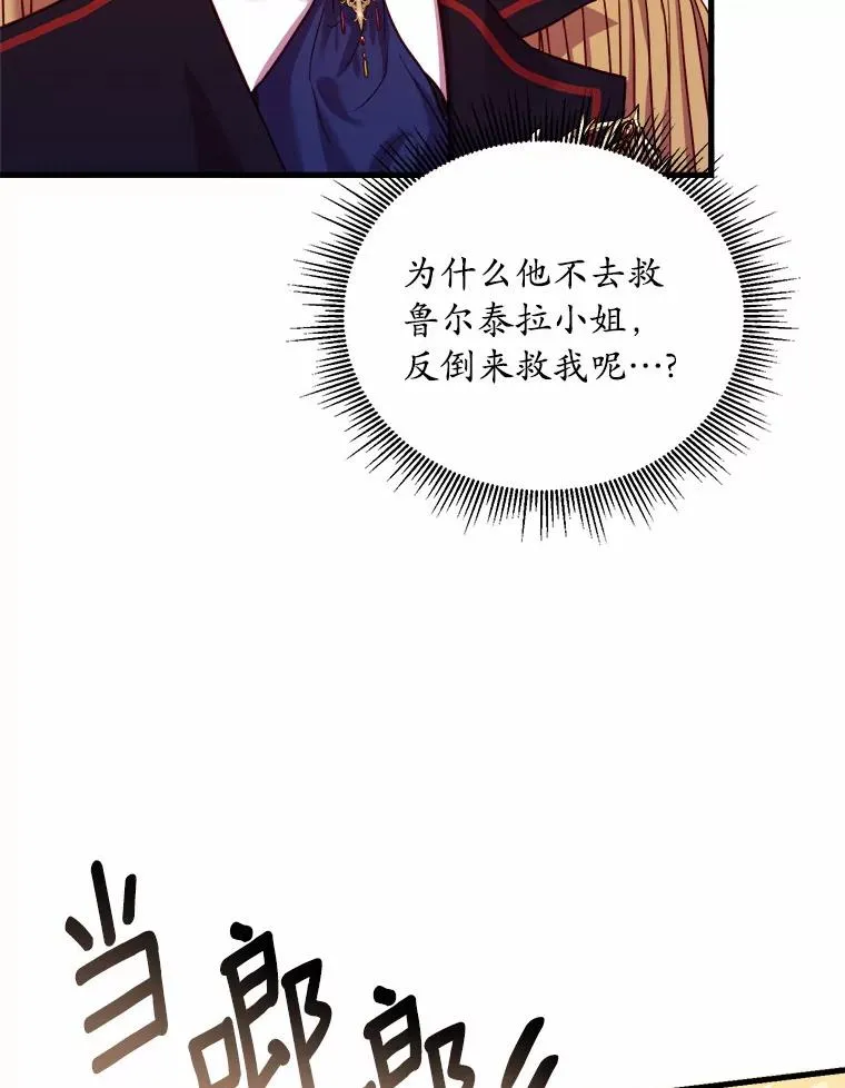 16.击败对手 第23页